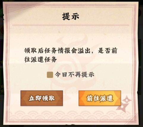 火影忍者：木叶高手5