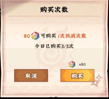 火影忍者：木叶高手20