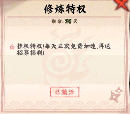 火影忍者：木叶高手32