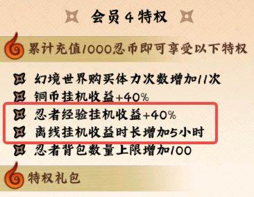 火影忍者：木叶高手33