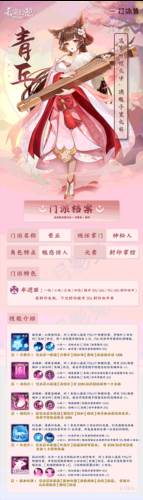 门派介绍配图1