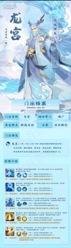 门派介绍配图2
