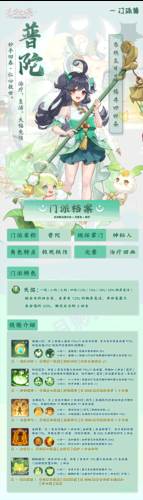 门派介绍配图3