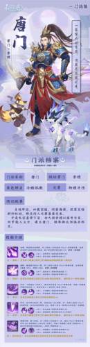 门派介绍配图4