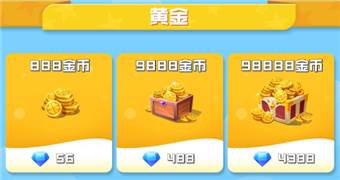 球球英雄折扣版金币获取攻略