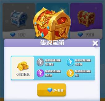 球球英雄折扣版金币获取攻略2