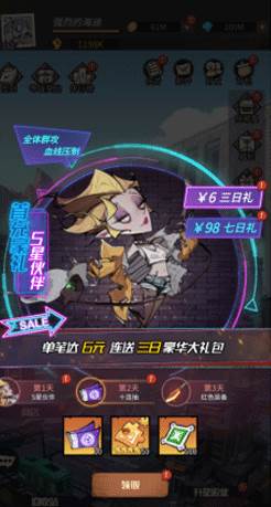 都市冒险高手体验版