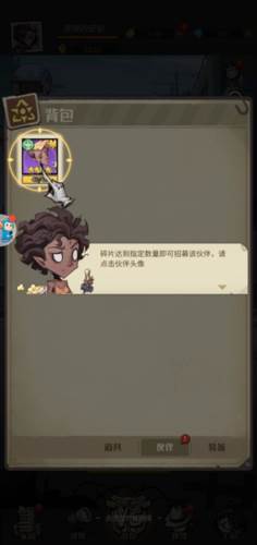 都市冒险高手体验版