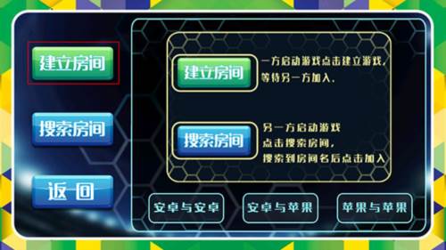 格斗足球5