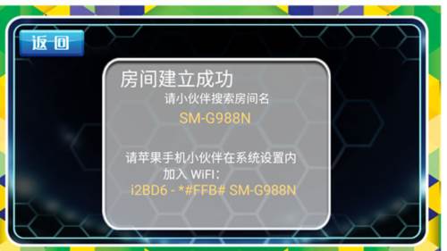 格斗足球6