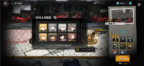 灰烬战线网易版图片2