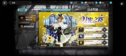 灰烬战线应用宝服1