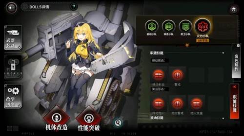 灰烬战线taptap客户端图片4