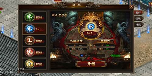 龙腾传世单机版游戏截图6