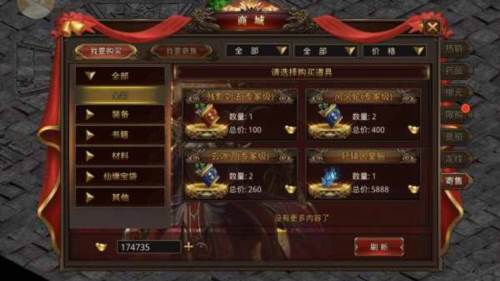 龙腾传世单机版游戏截图8