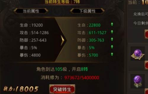 龙腾传世单机版游戏截图11