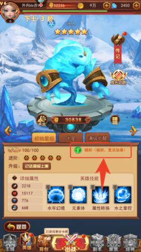 口袋战争官服