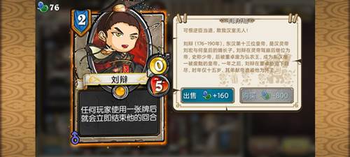 像三国截图3