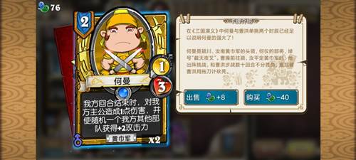 像三国截图4