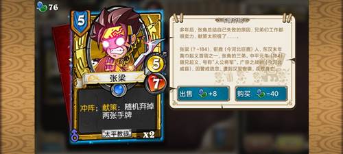 像三国截图7