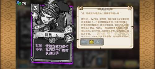 像三国截图9