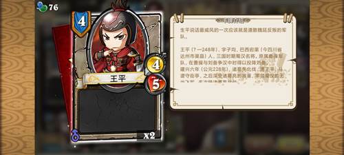 像三国截图10