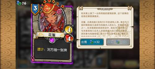 像三国截图11