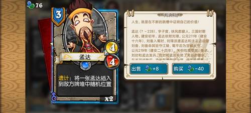 像三国截图12