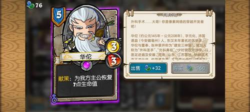 像三国截图13