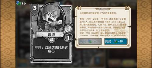 像三国截图14