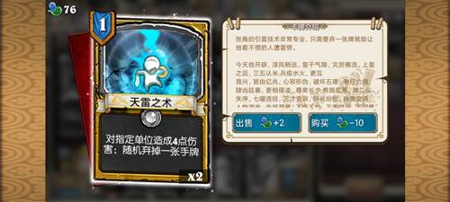 像三国截图15