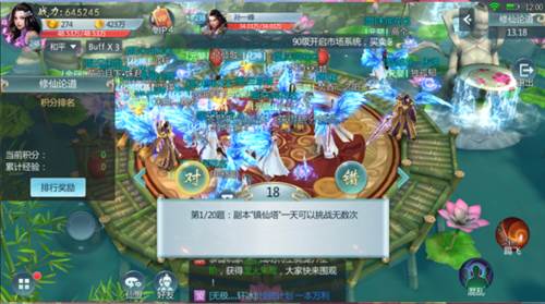 新仙魔九界4399版本