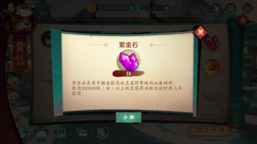 新仙魔九界网易官方版