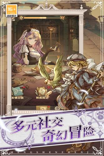 萌神战姬官方版宣传图