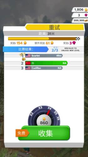 步行王者2
