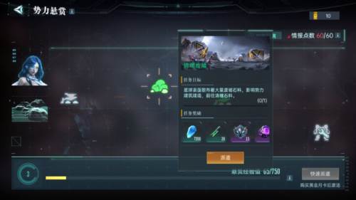 群星纪元截图6