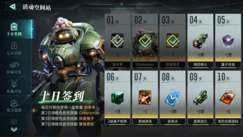群星纪元截图11