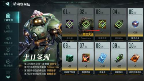 群星纪元截图13