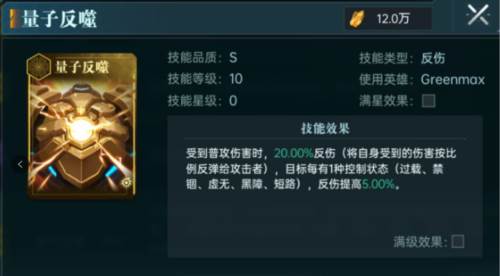 群星纪元截图15