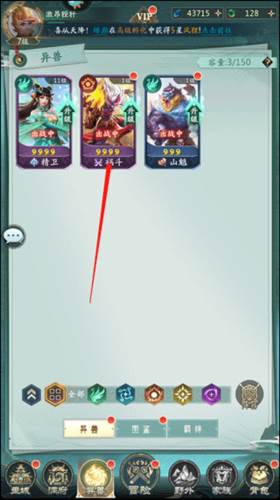 山海经幻想录小米版
