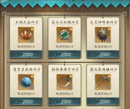 山海经幻想录小米版