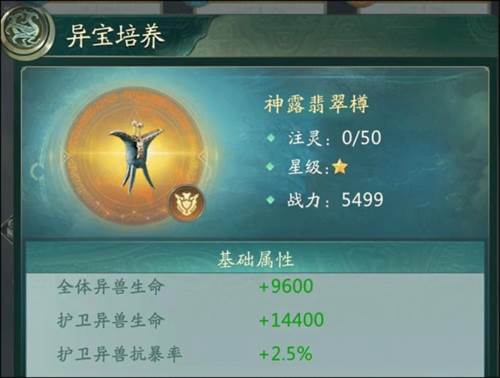 山海经幻想录小米版