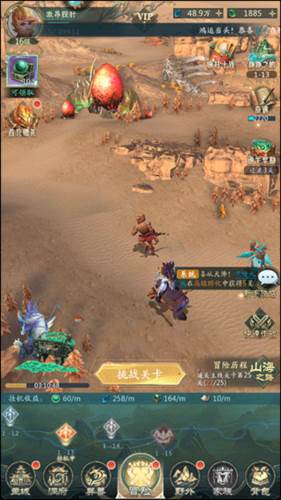山海经幻想录小米版