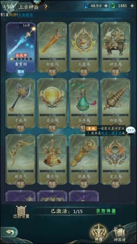 山海经幻想录小米版
