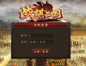 战棋三国官方版