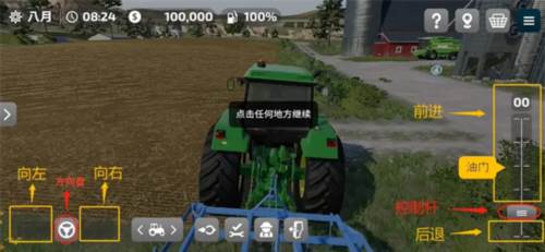 FS23模拟农场8