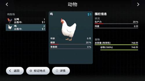 FS23模拟农场16