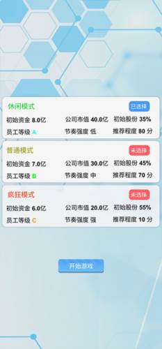 国产手机帝国免广告版3