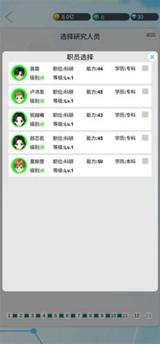 国产手机帝国免广告版9