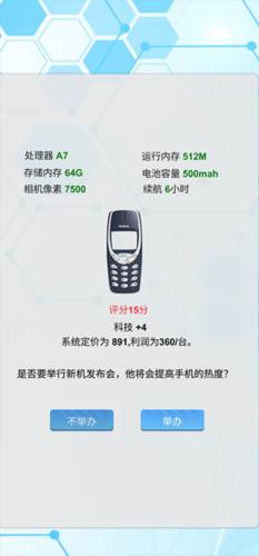 国产手机帝国免广告版10